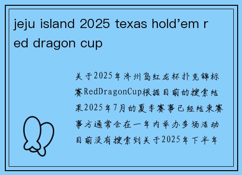 jeju island 2025 texas hold'em red dragon cup