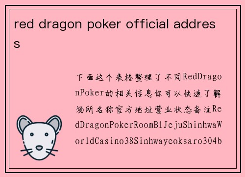 red dragon poker official address